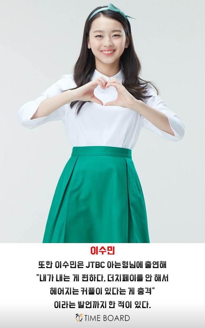 더치페이 꼭 한다는 연예인 5명 | 인스티즈