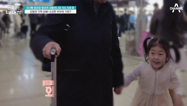 1년에 3번 엄마아빠를 만난다는 금쪽이가 시골집으로 돌아왔을때 한 행동 | 인스티즈