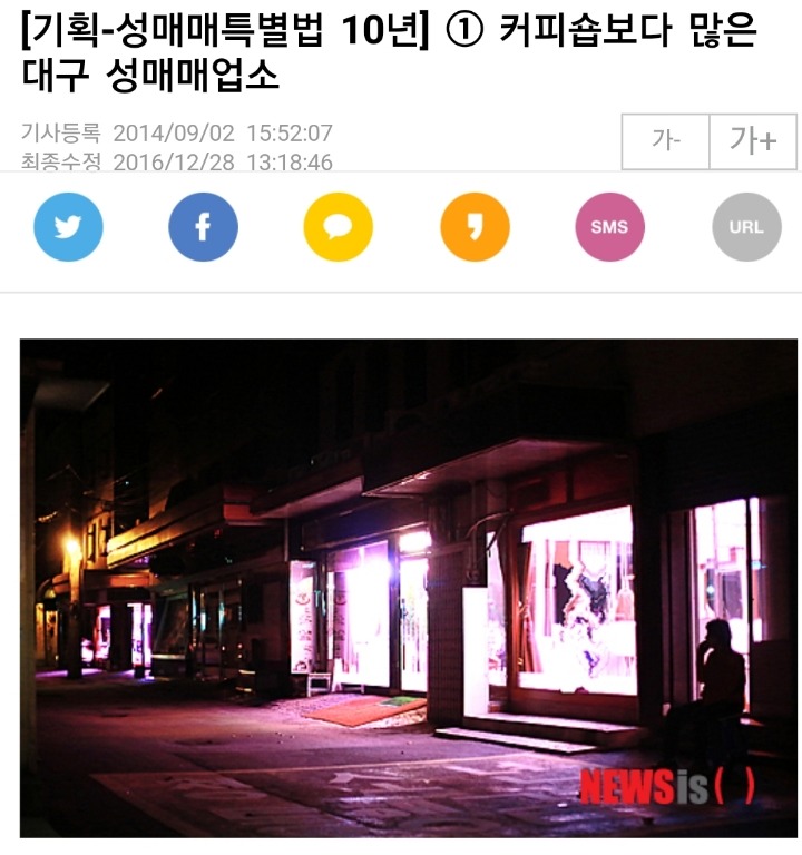 국내 성매매 알선하는 유흥업소 수 = 국내 대형 커피전문점 매장을 모두 합친 개수의 10배 (feat. 몇년새 급증한 2030세대 자궁경부암 환자) | 인스티즈