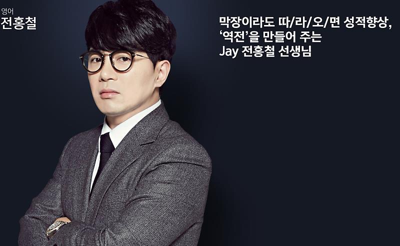 훈남 인강 선생님들 | 인스티즈