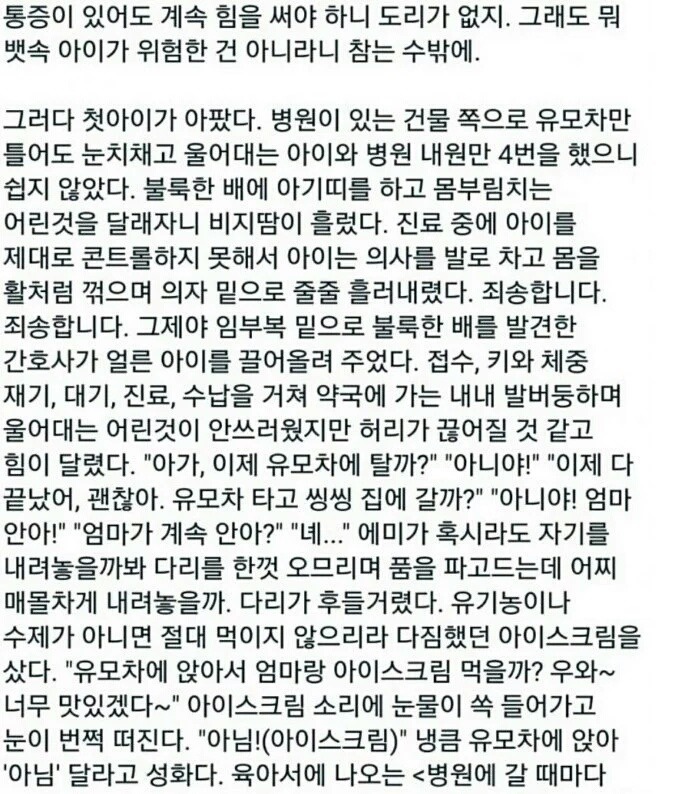임신에 대하여 | 인스티즈