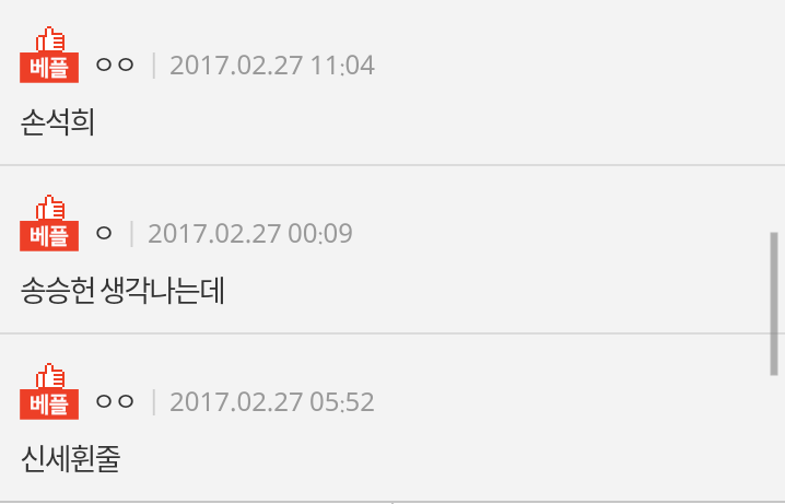 ㅅㅅㅎ하면 뭐 생각나냐ㅋㅋㅋ | 인스티즈