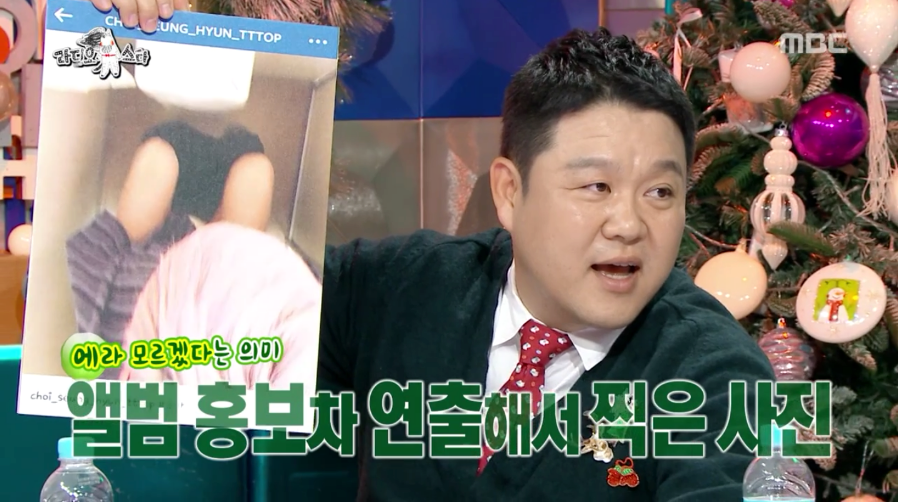 [라스] 진짜 좀 이상한 빅뱅 탑ㅋㅋㅋ.jpg | 인스티즈