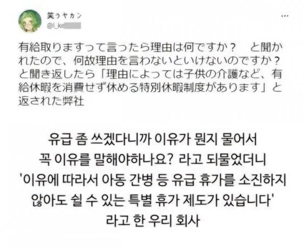 연차 쓸꺼면 이유 말해달라는 회사 | 인스티즈