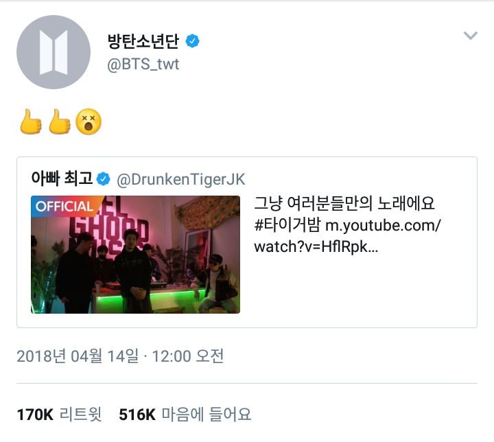 타이거jk가 방탄소년단에게 남긴 의미심장한 트윗 | 인스티즈