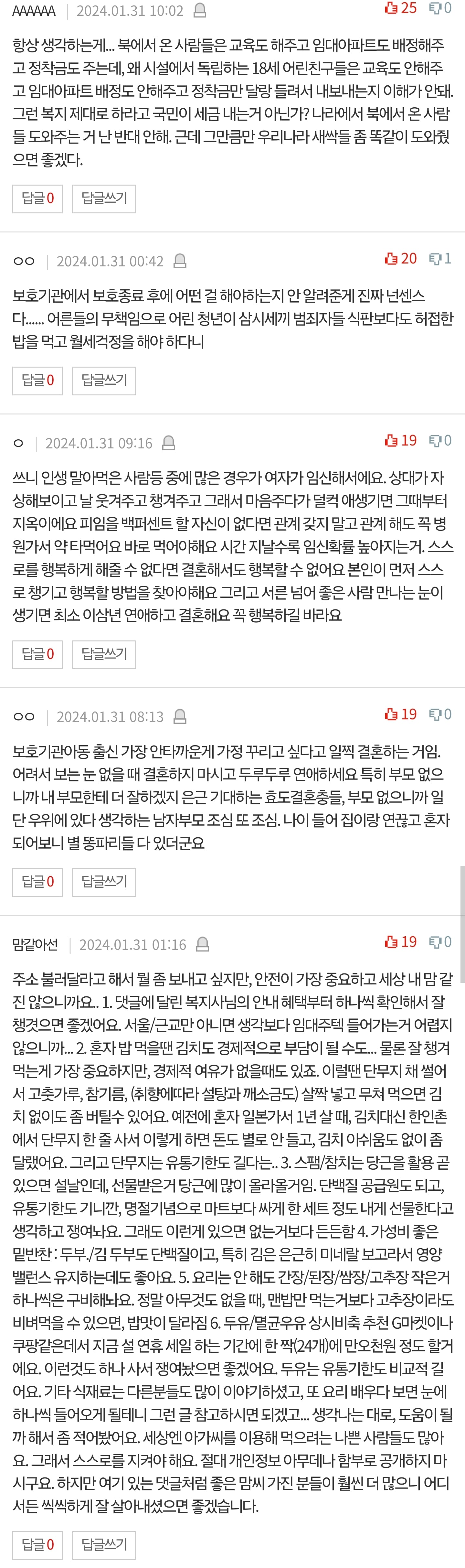 판) 일주일째 같은 메뉴 밥상인데요 | 인스티즈
