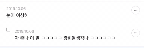 음침한 사람은 어디서 티가 나는지 말해보는 달글캡쳐 | 인스티즈
