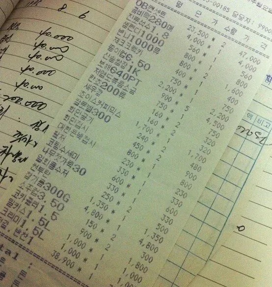 새우깡 160원...31년전 마트 영수증 | 인스티즈