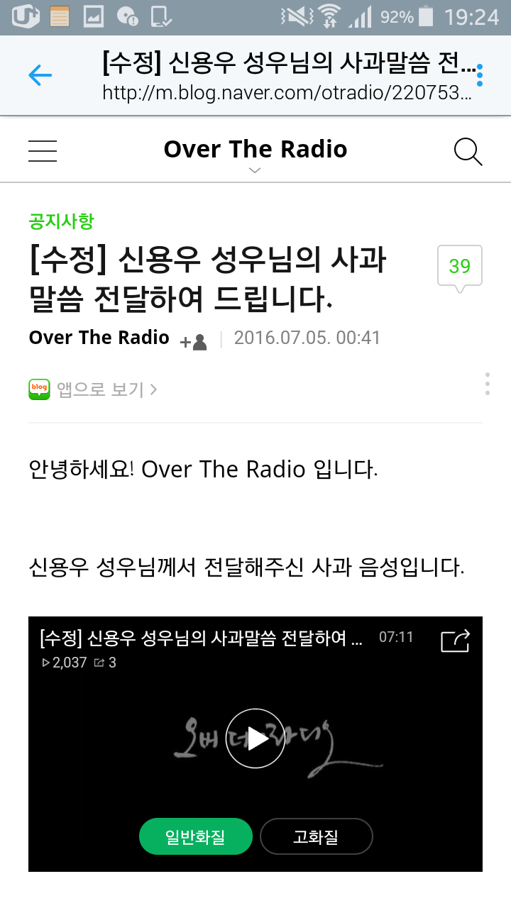 과거 라디오에서 했던 발언으로 논란이 된 성우 신용우 (feat. 성우 정재헌) | 인스티즈