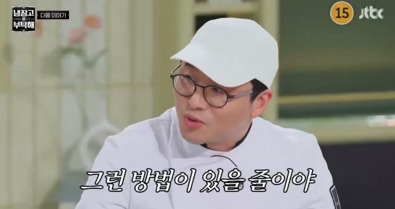 다음주 냉장고를 부탁해 최강록 셰프 컴백 | 인스티즈