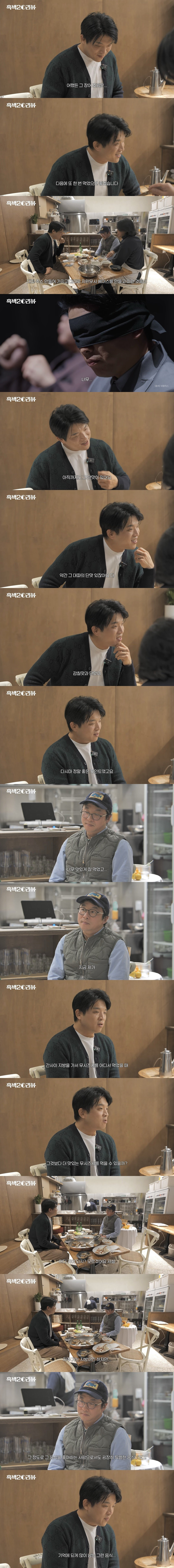 안성재가 평가한 최강록의 조림.jpg | 인스티즈