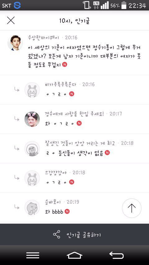 정수기통 여자가 갈면 안되는 이유 | 인스티즈