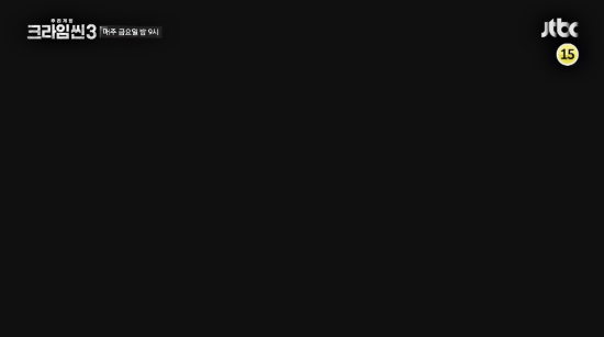 [크라임씬] 단순 '재미'로만 매기는 크씬 레전드 회차 top 3 (스포) | 인스티즈