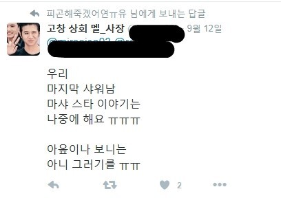 MAKE IT RIGHT (태국퀴어드라마/퀴어주의) 한국 팬미팅 실체 | 인스티즈
