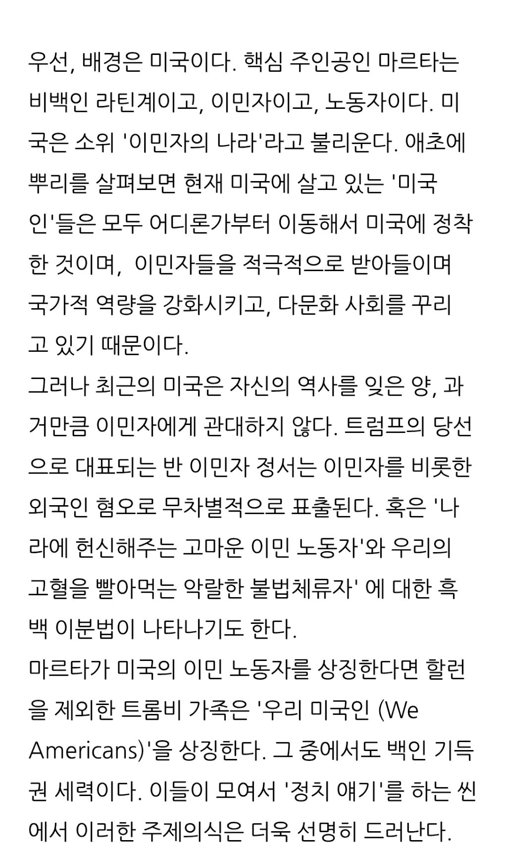 문득 미국의 올드머니 아시안이 궁금해졌어요 | 인스티즈