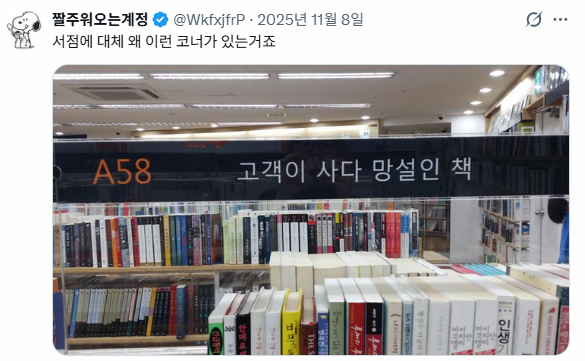 자기전에 보기 좋은 소소잼 트위터 모음 | 인스티즈