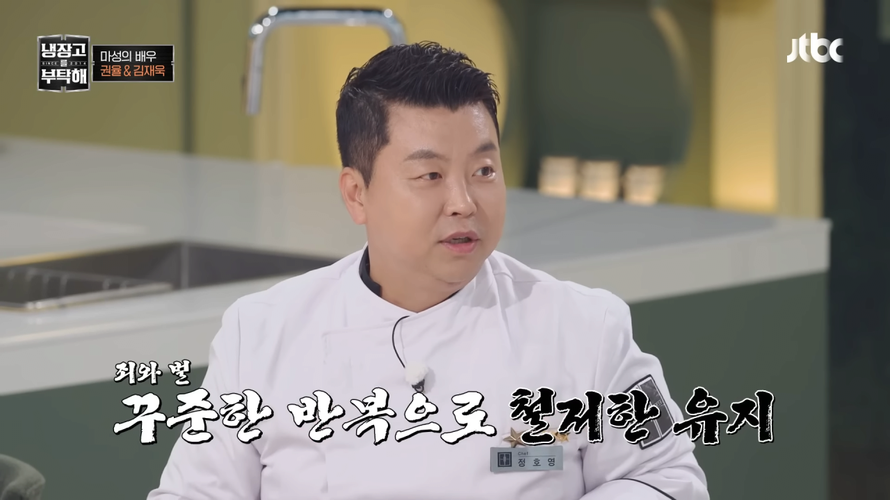 냉부해 셰프들의 아침 루틴 | 인스티즈