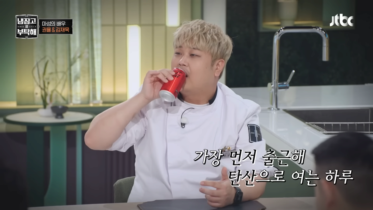 냉부해 셰프들의 아침 루틴 | 인스티즈