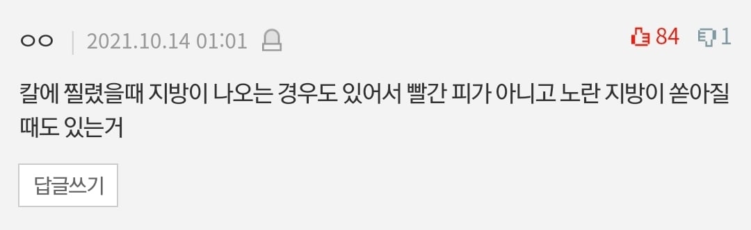 살면서 본 충격적인 심해/우주/인체썰 댓글 | 인스티즈