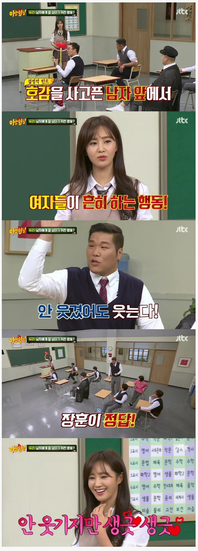 여자가 호감있는 남자 앞에서 하는 행동 | 인스티즈