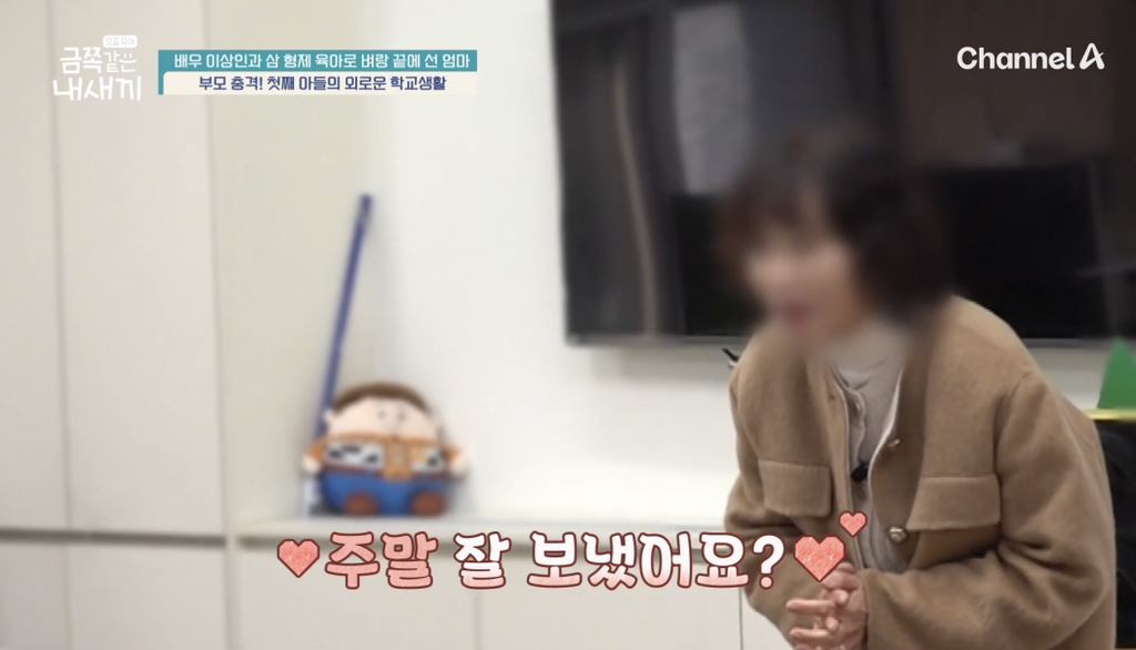 [금쪽같은 내새끼] 오늘자 배우 이상인의 자폐 스펙트럼 의심 진단받은 첫째 아들의 초등학교생활...jpg | 인스티즈