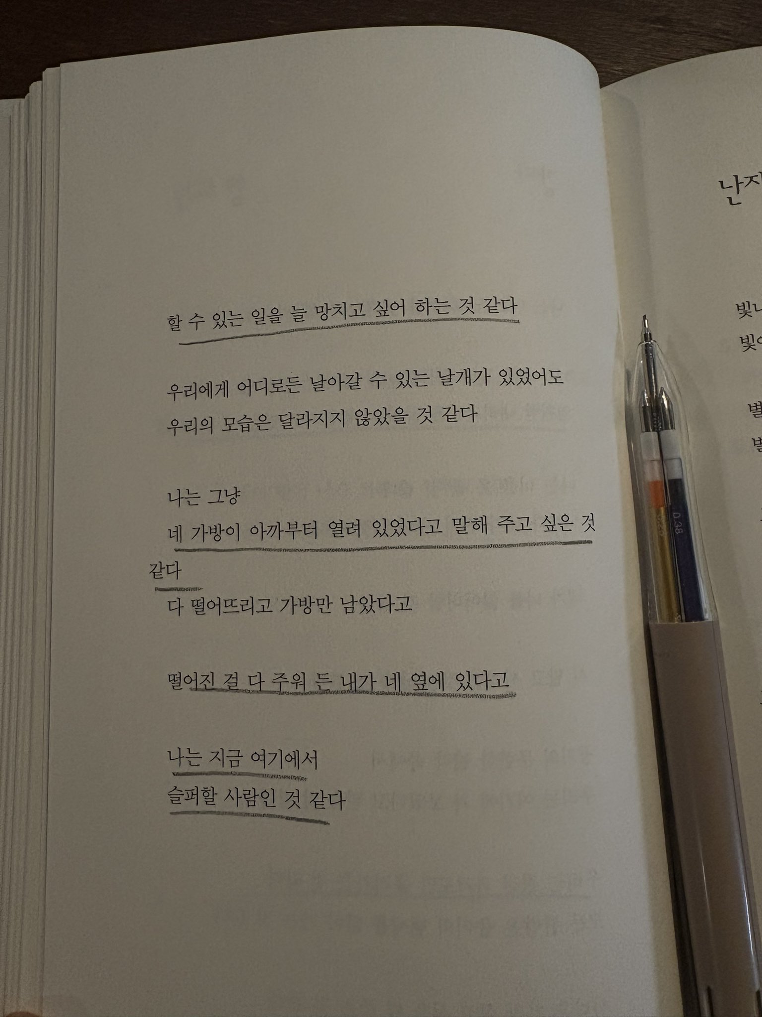 헤어질 때 더 다정한 사람이 덜 사랑한 사람이다.twt | 인스티즈