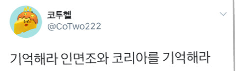 평화평창 개막식.twt (feat. 사이버펑크코리아인면조) | 인스티즈