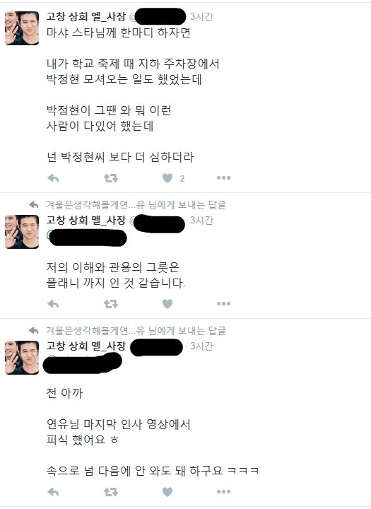 MAKE IT RIGHT (태국퀴어드라마/퀴어주의) 한국 팬미팅 실체 | 인스티즈