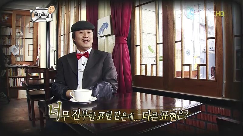 [무한도전] 중년의 사랑얘긴데.. 어떻게 보면 불륜이지만 아름다운 불륜입니다 | 인스티즈