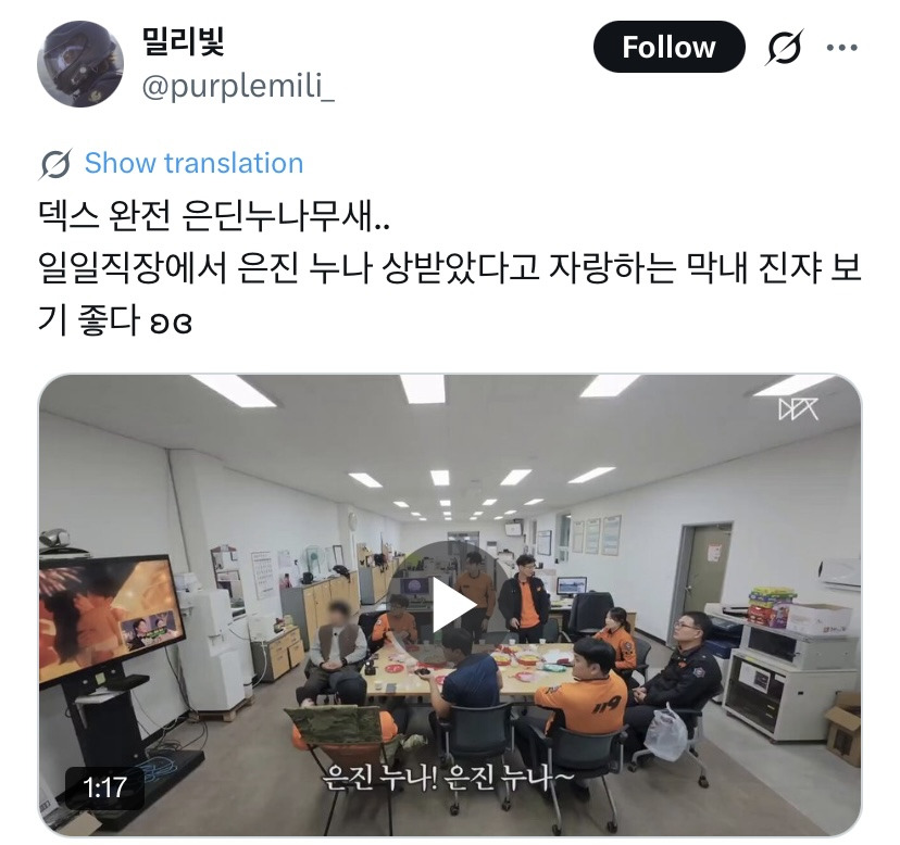 안은진이 상받아서 기뻐하는 덱스 | 인스티즈