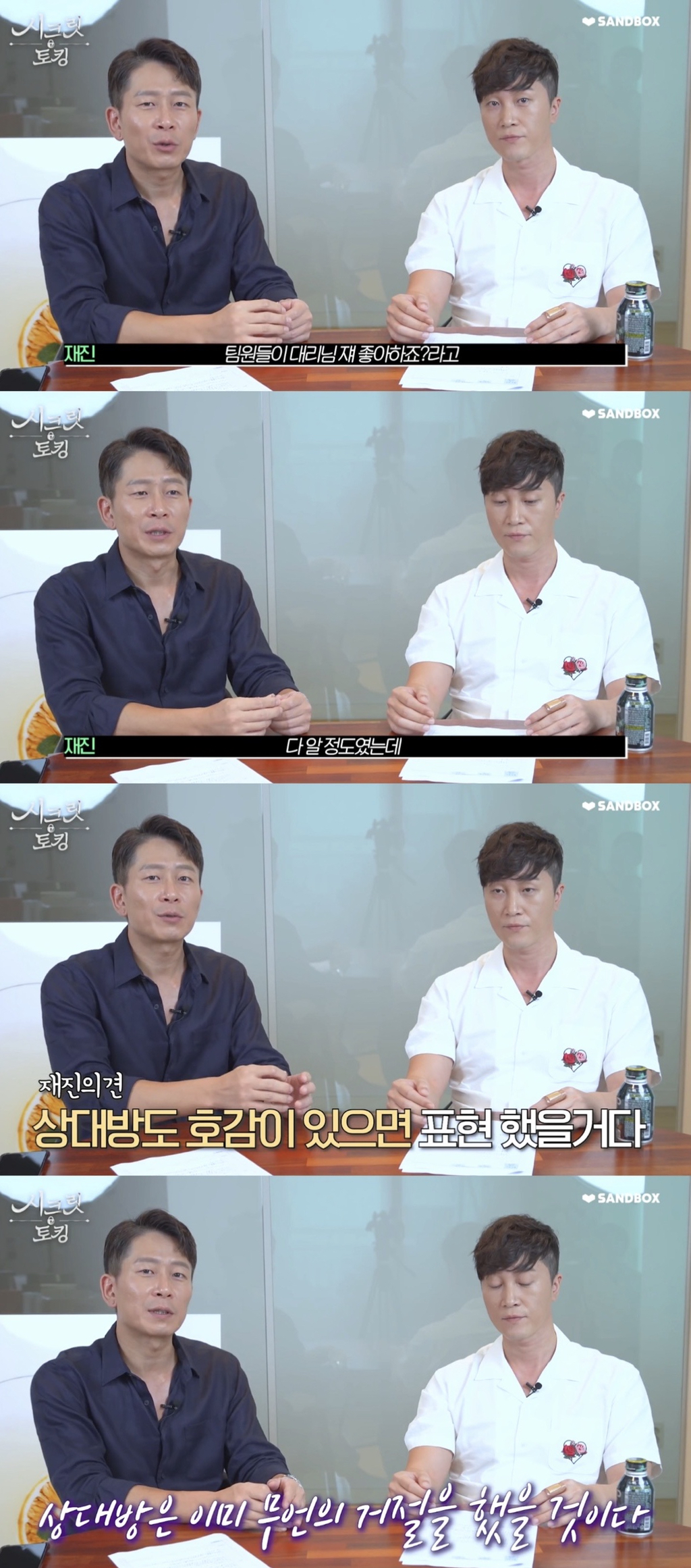 회사 고백공격에 대한 찬반토론.jpg | 인스티즈