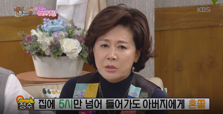 유독 딸한테만 있는 것 같은 '통금 시간' | 인스티즈