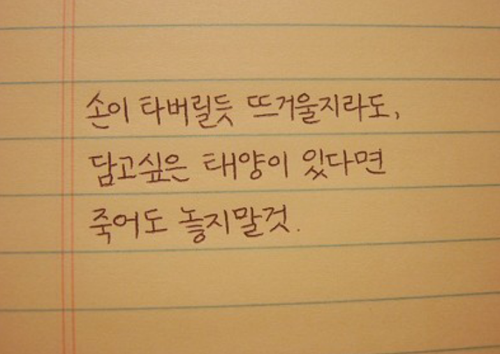 공부자극짤 품+인생자극 | 인스티즈