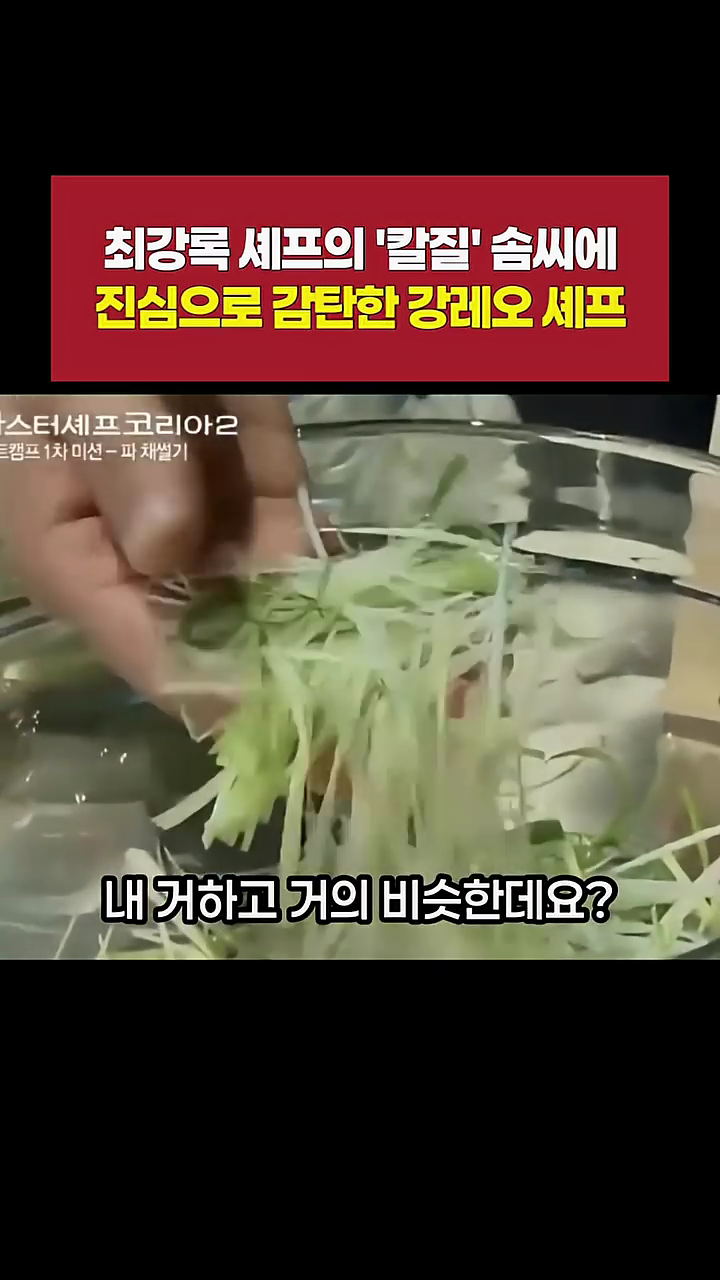방송중 최강록에게 대놓고 공개고백 하려다가 망설였던 강레오 | 인스티즈