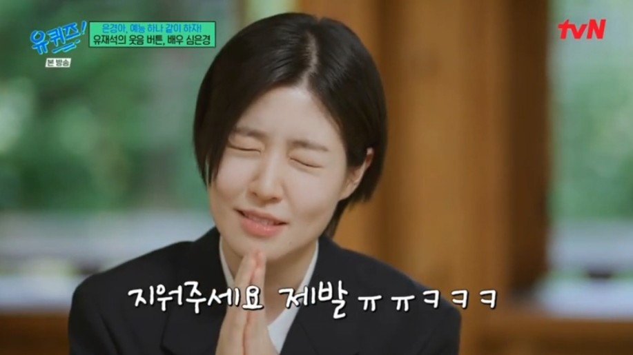 심은경이 진심 지우고 싶은 영상 | 인스티즈