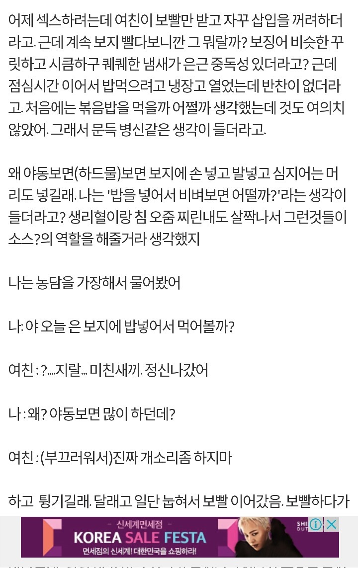 심각한 수준의 서강대학교 갤러리 글들.jpg (혐오주의) | 인스티즈