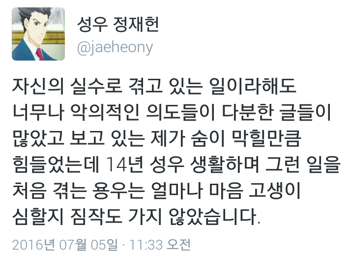 과거 라디오에서 했던 발언으로 논란이 된 성우 신용우 (feat. 성우 정재헌) | 인스티즈