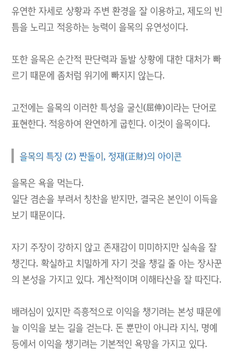 [사주] 천간별 특징 및 이미지 (복채댓 그냥 재미로 보기!) | 인스티즈