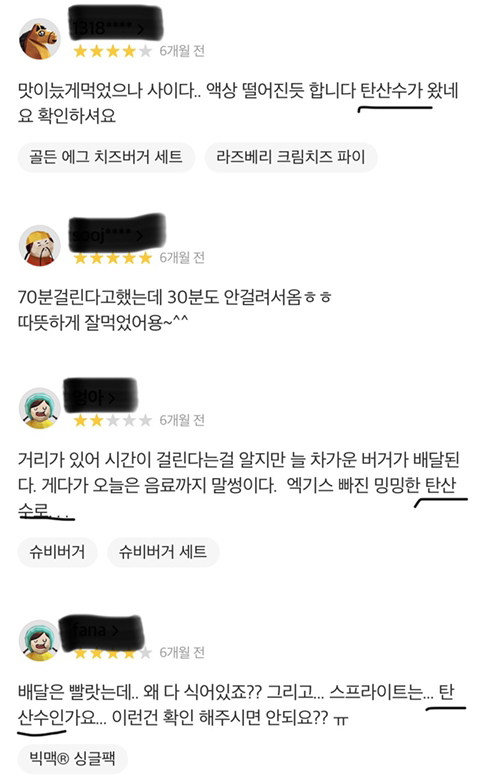 사람들이 왜 자꾸 시켜먹는지 의아한 매장 리뷰 | 인스티즈