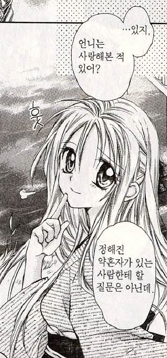 오로라 공주 뺨은 못쳐도 터치 정도는 할 수 있는 달빛천사 원작 | 인스티즈
