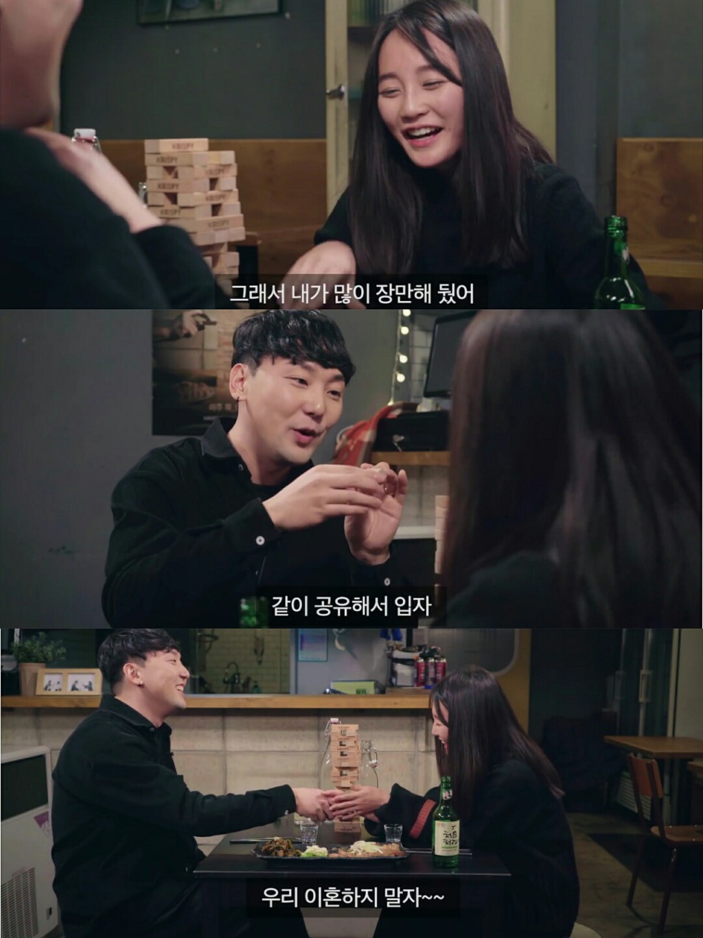 주어없이 오가는 신혼 부부의 29금 대화 | 인스티즈