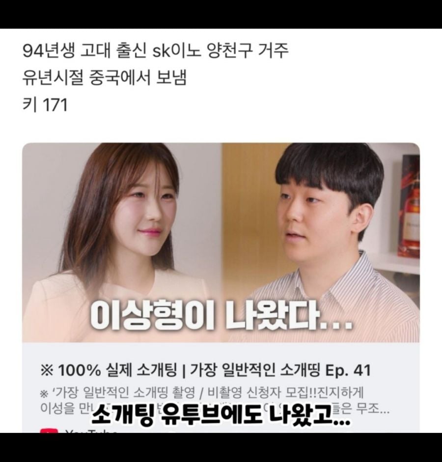 블라인드에 자기소개글 올렸던 29기 영수.jpg | 인스티즈
