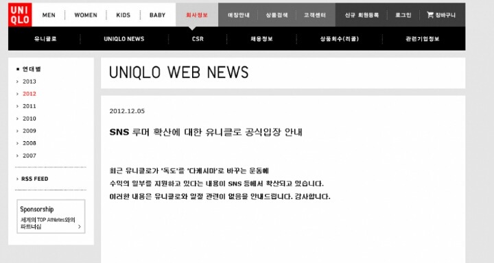 많은 사람들이 우익이라 오해하는 브랜드와 실제 우익 후원 브랜드 | 인스티즈