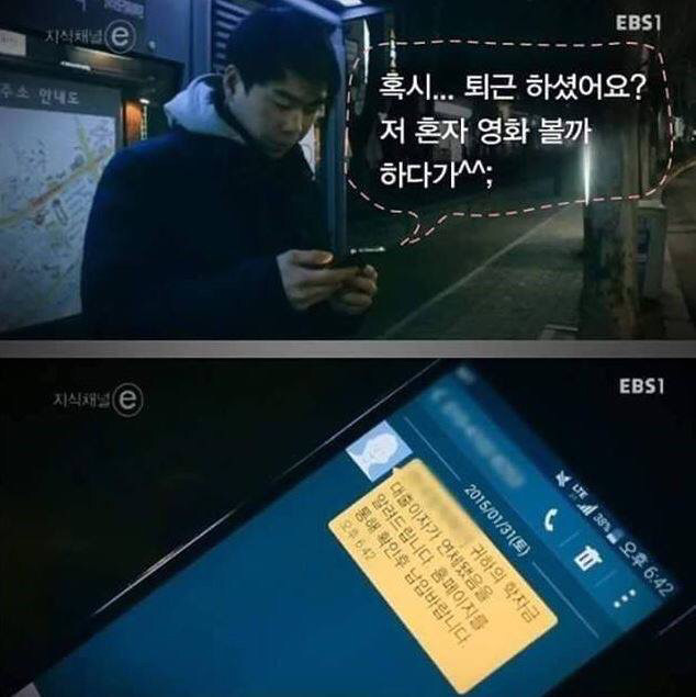 그들이 썸만 타는 이유 | 인스티즈