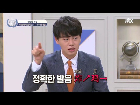 치킨을 중국어로 하면.jpg | 인스티즈