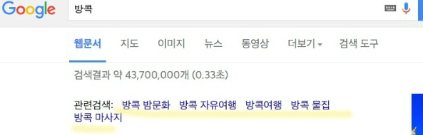 [섹스관광] 구글에 나라와 도시를 검색해봤을 때.jpg | 인스티즈