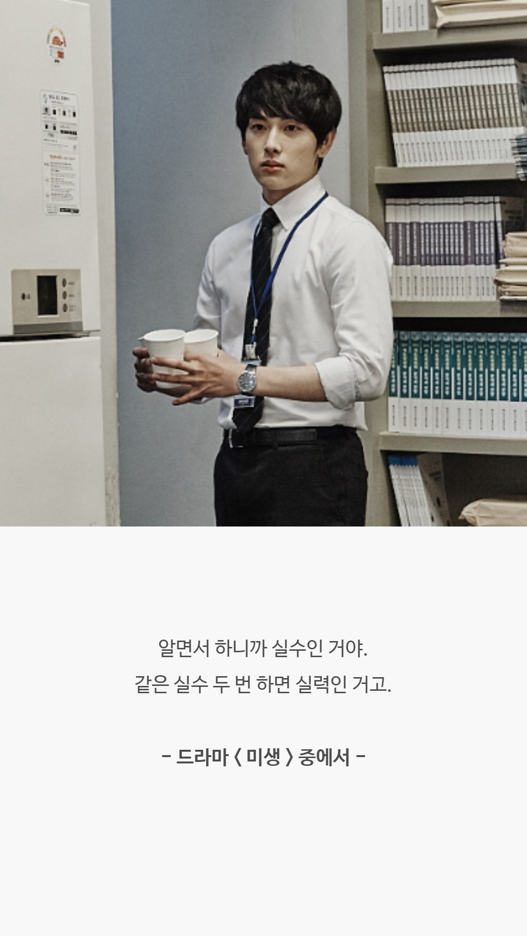 오래도록 기억에 남는 드라마 명대사 35선 | 인스티즈