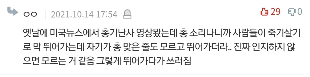 살면서 본 충격적인 심해/우주/인체썰 댓글 | 인스티즈
