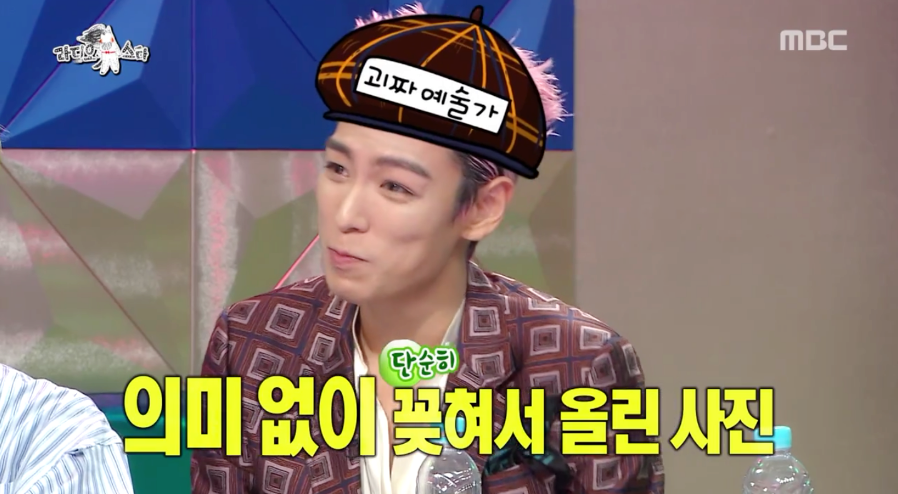 [라스] 진짜 좀 이상한 빅뱅 탑ㅋㅋㅋ.jpg | 인스티즈