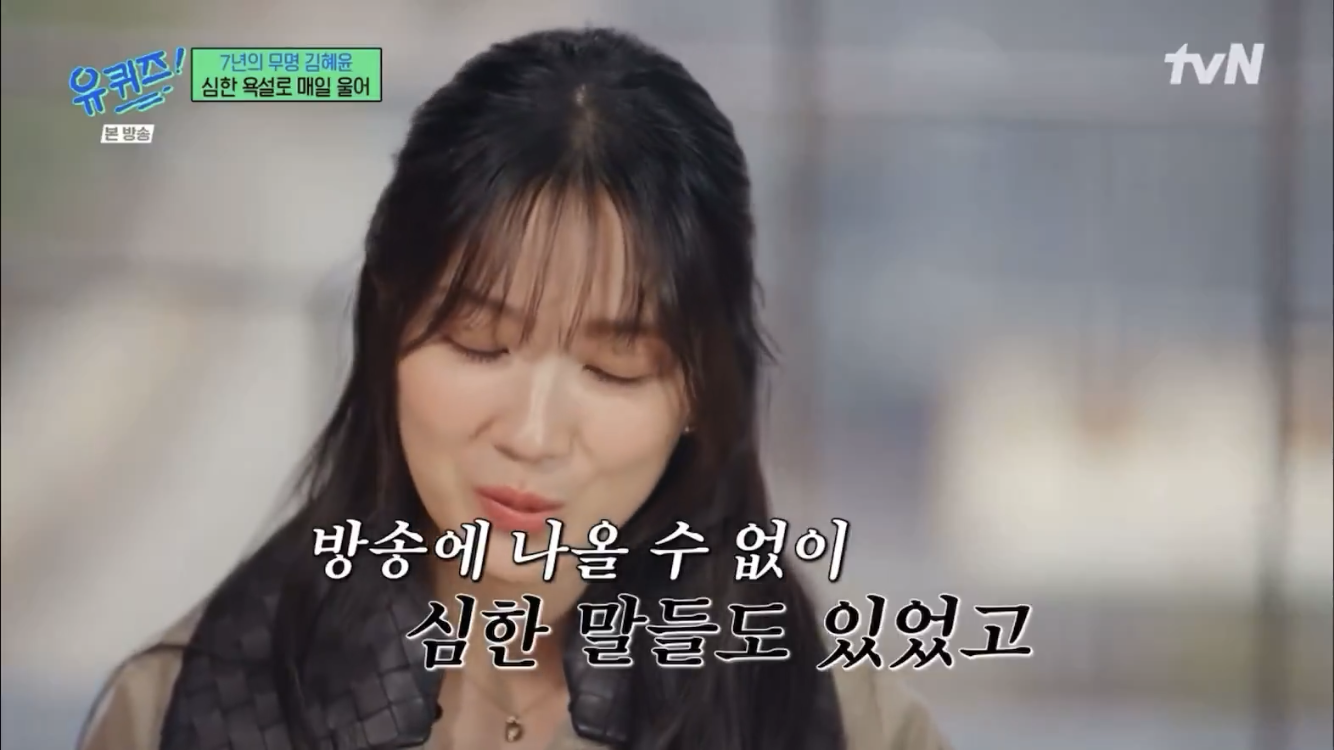 촬영하면서 욕 먹은 적 많다는 김혜윤 | 인스티즈